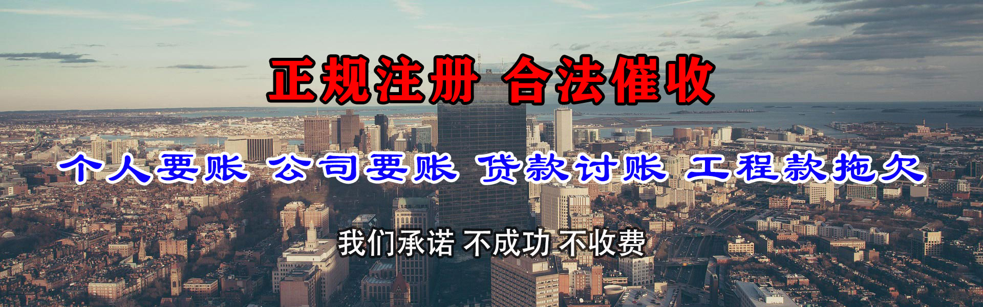 桐城催收公司