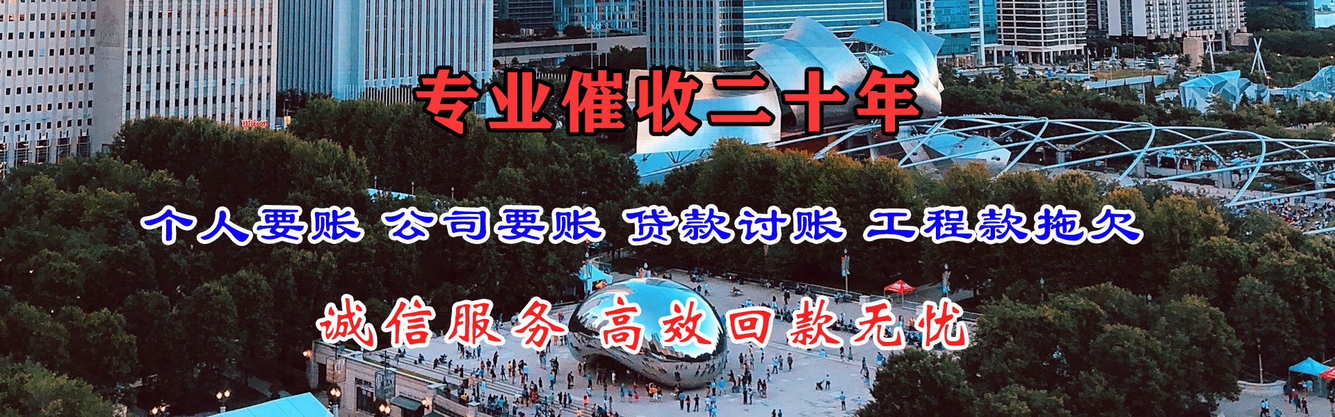 桐城要帐公司
